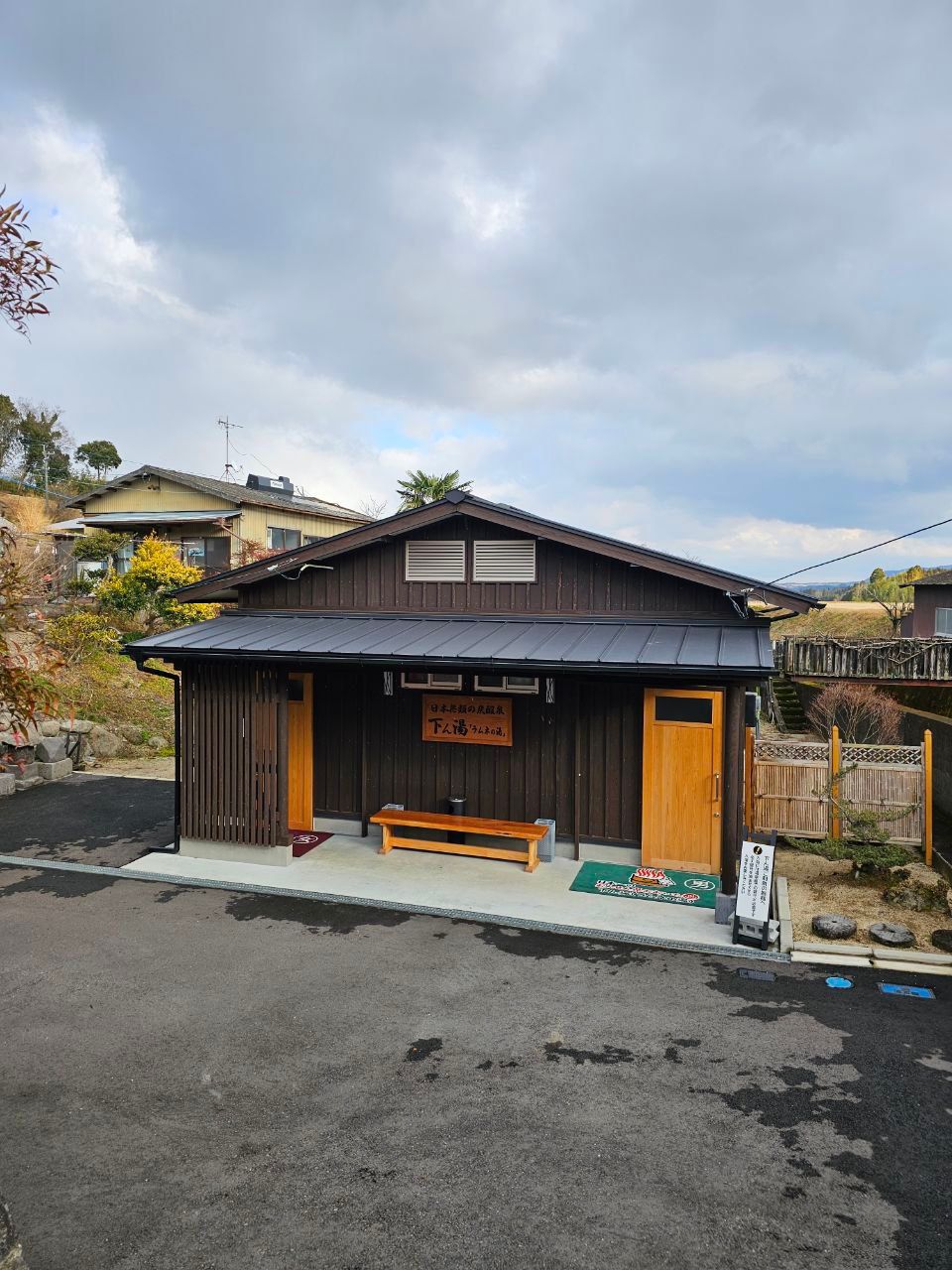 Shichirida Onsen Konoha-no Yu — photo 8