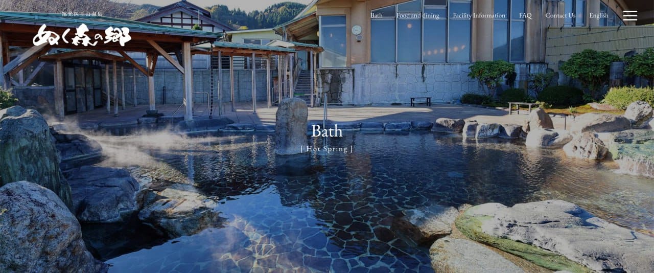 Nukumorino-sato Hot Spring — photo 2