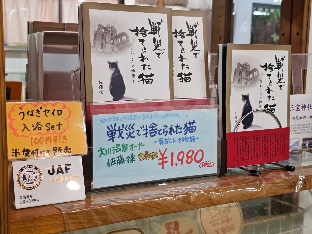 Okawa Onsen ♨️ — photo 5