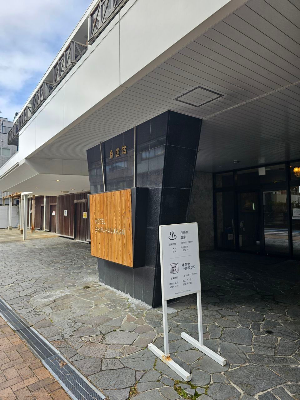 Shirahama Kan — photo 1
