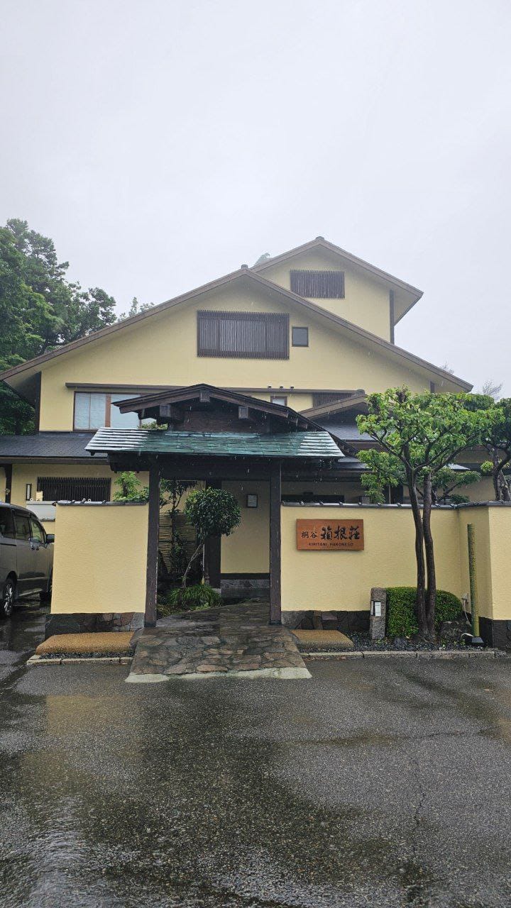 Kiritani Hakoneso — photo 1