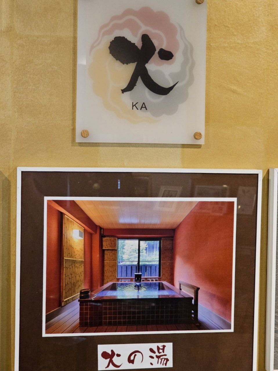 Ume Ke Tō Onsen Omoide No Yado Yunoshima Kan — photo 6