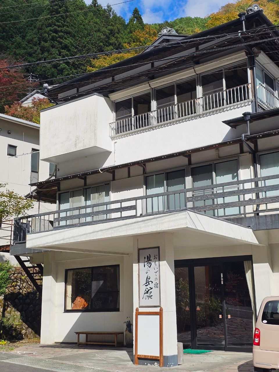 Ume Ke Tō Onsen Omoide No Yado Yunoshima Kan — photo 1