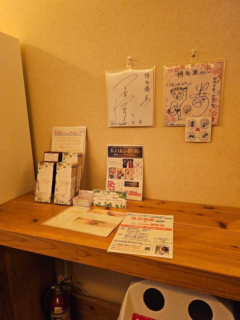 Hakata-yu — photo 4