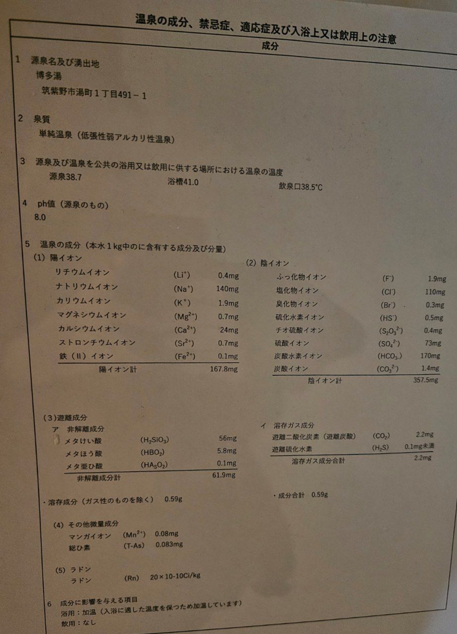 Hakata-yu — photo 3