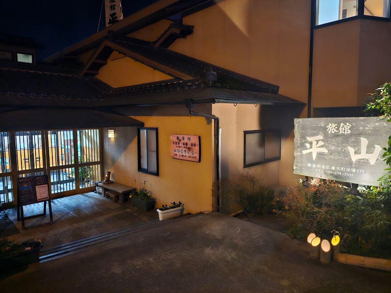 Hirayama — photo 1