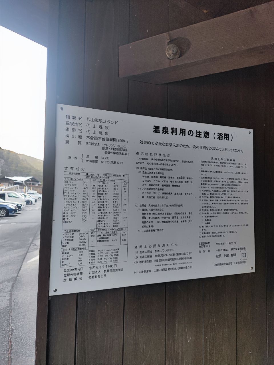 Seseragi no toki — photo 1