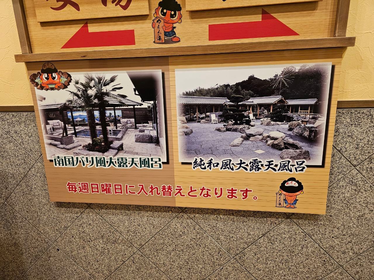 Yurara-no-yu — photo 6