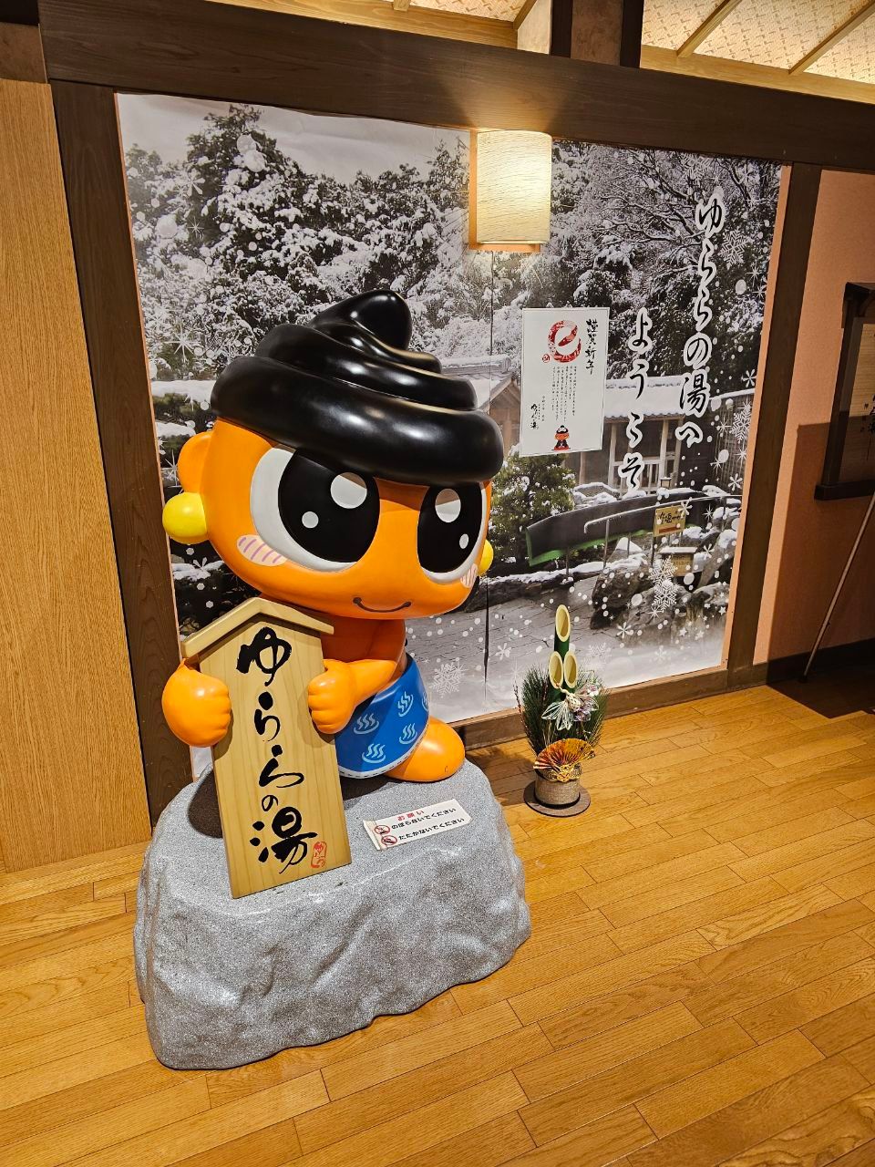 Yurara-no-yu — photo 3