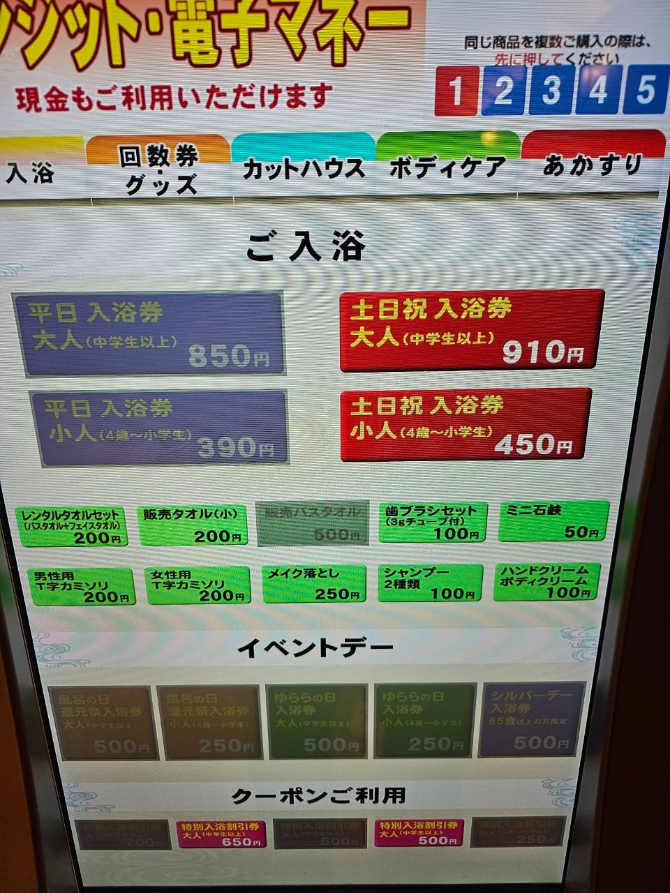 Yurara-no-yu — photo 5