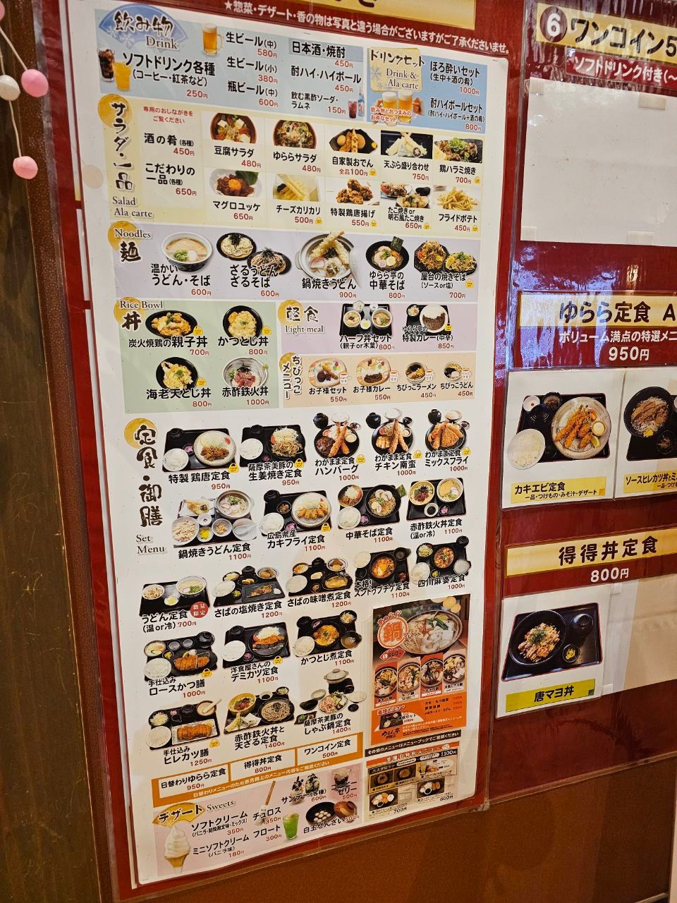 Yurara-no-yu — photo 7