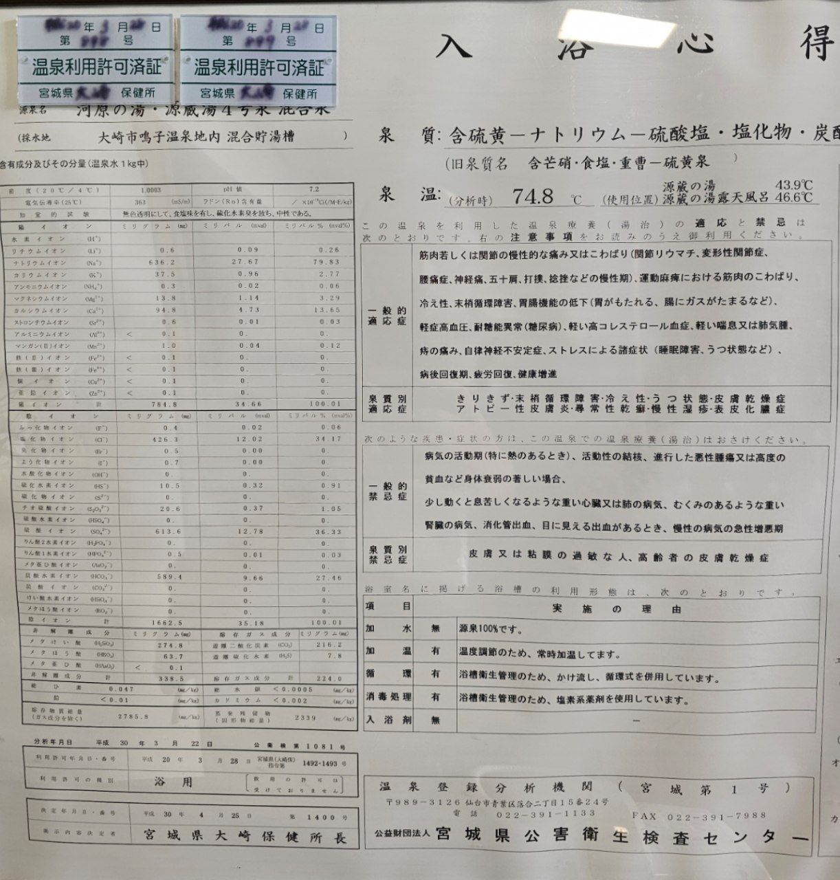 Naruko Kanko Hotel — photo 3