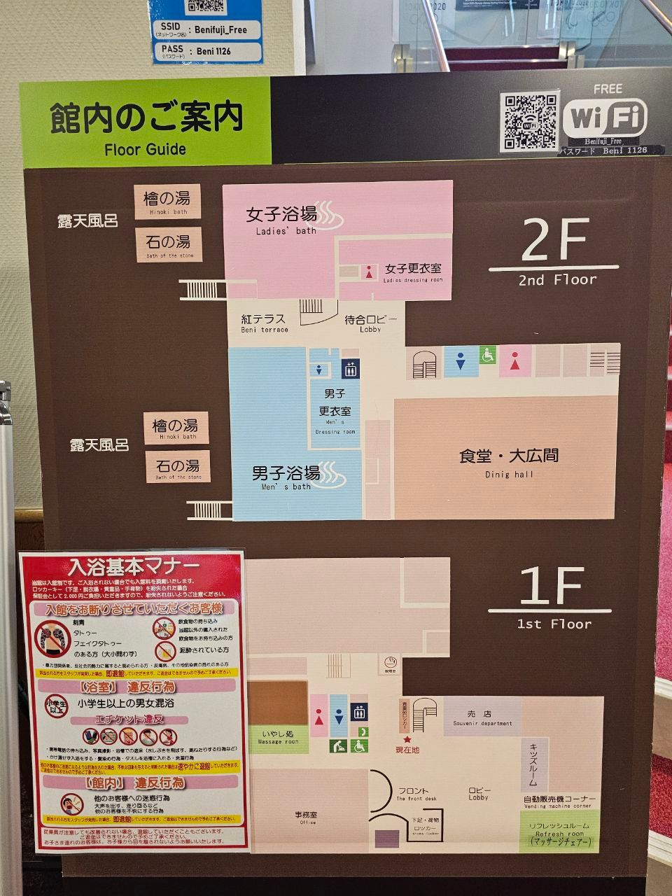 Yamanakako Onsen Benifuji no Yu hot spring — photo 3