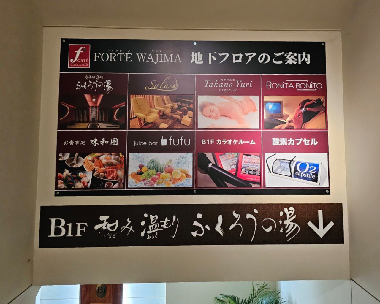 Fukuro no Yu — photo 2