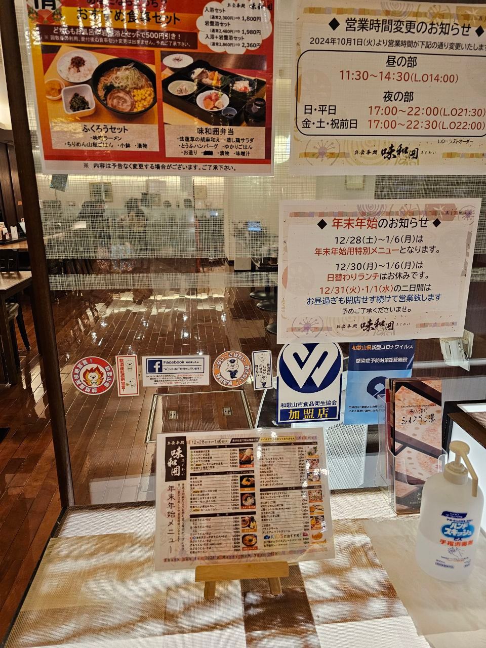 Fukuro no Yu — photo 5