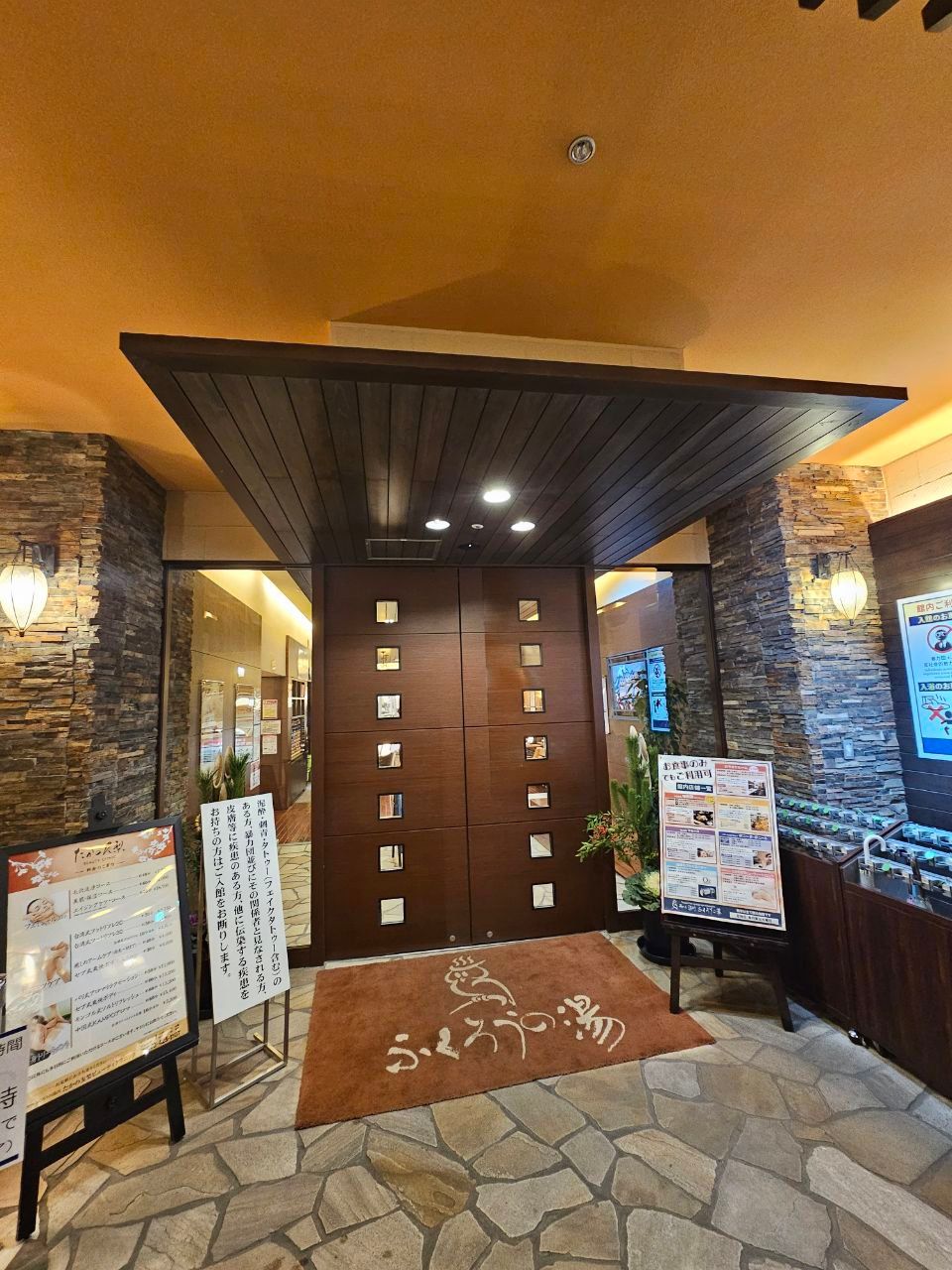 Fukuro no Yu — photo 3
