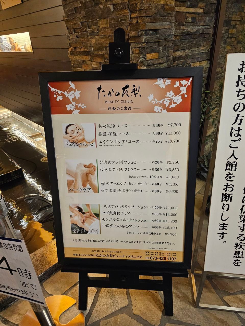 Fukuro no Yu — photo 4