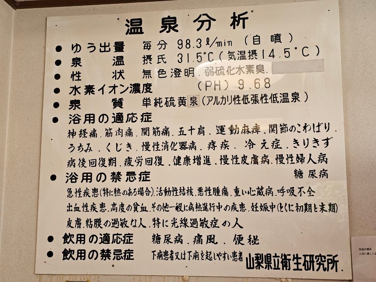 Sanogawa Onsen — photo 4