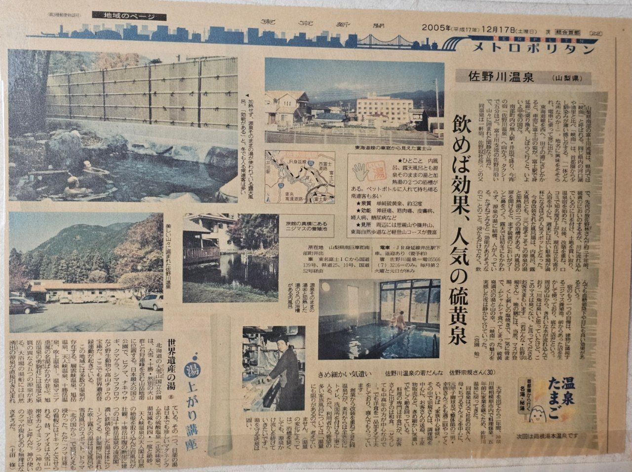 Sanogawa Onsen — photo 6
