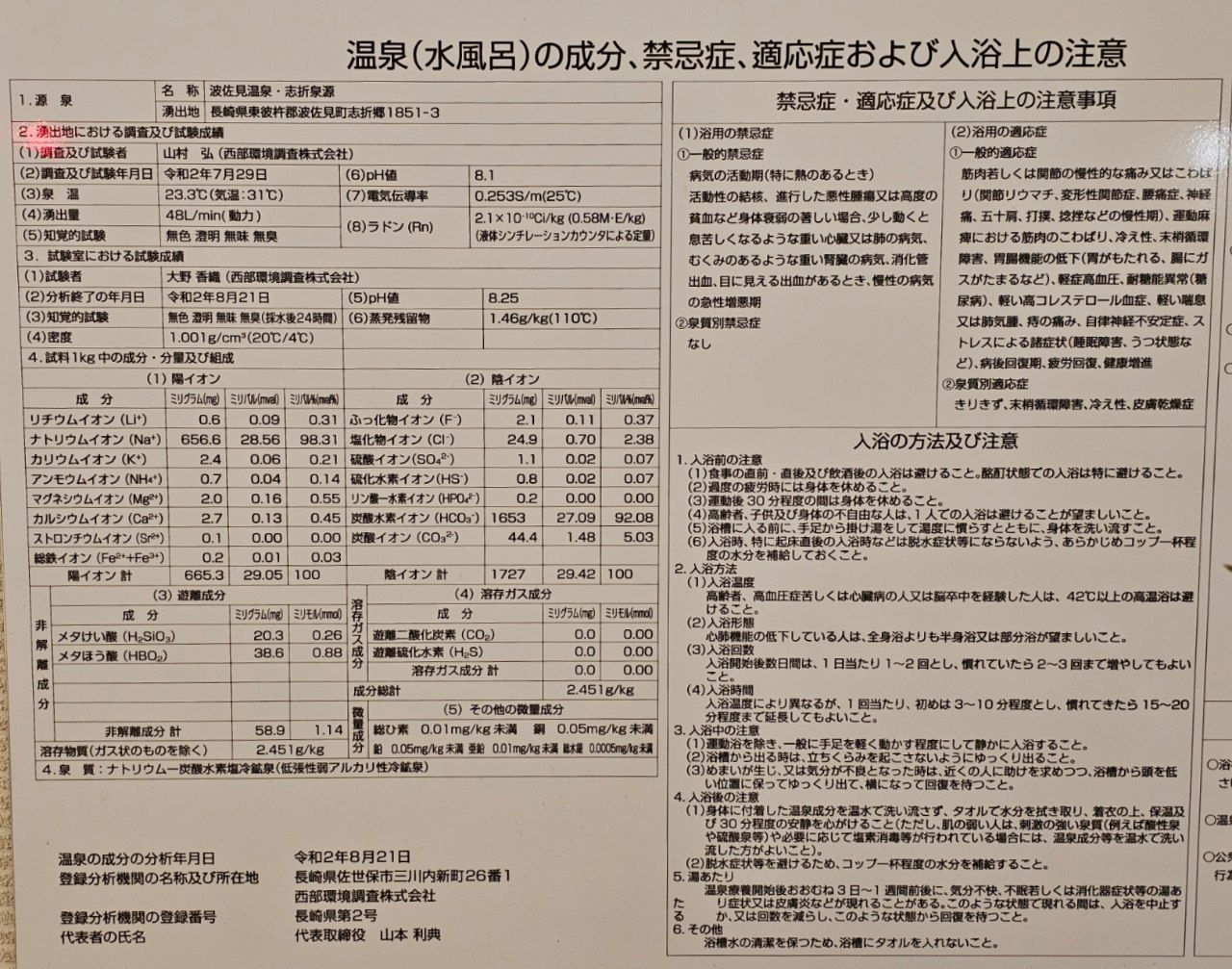 Hasami Onsen Yujiro — photo 4