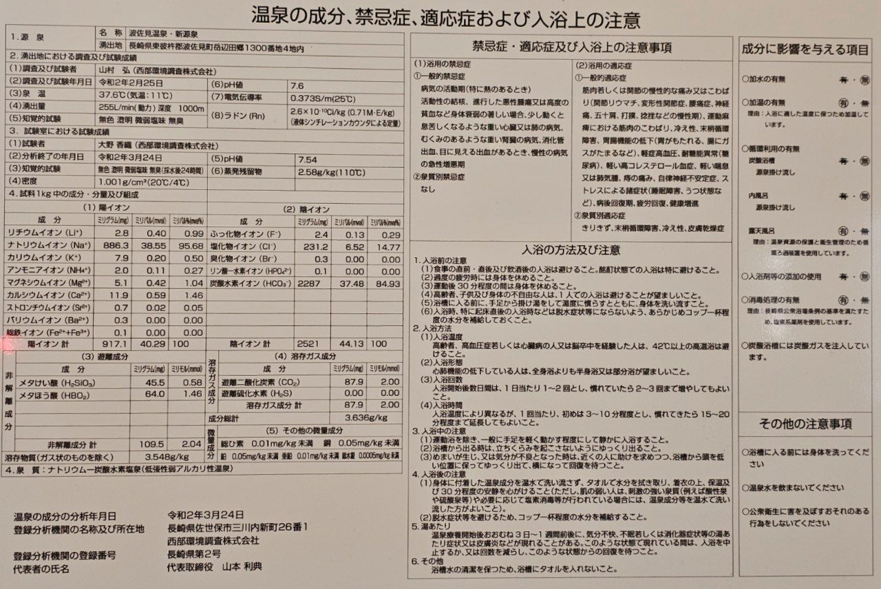 Hasami Onsen Yujiro — photo 3