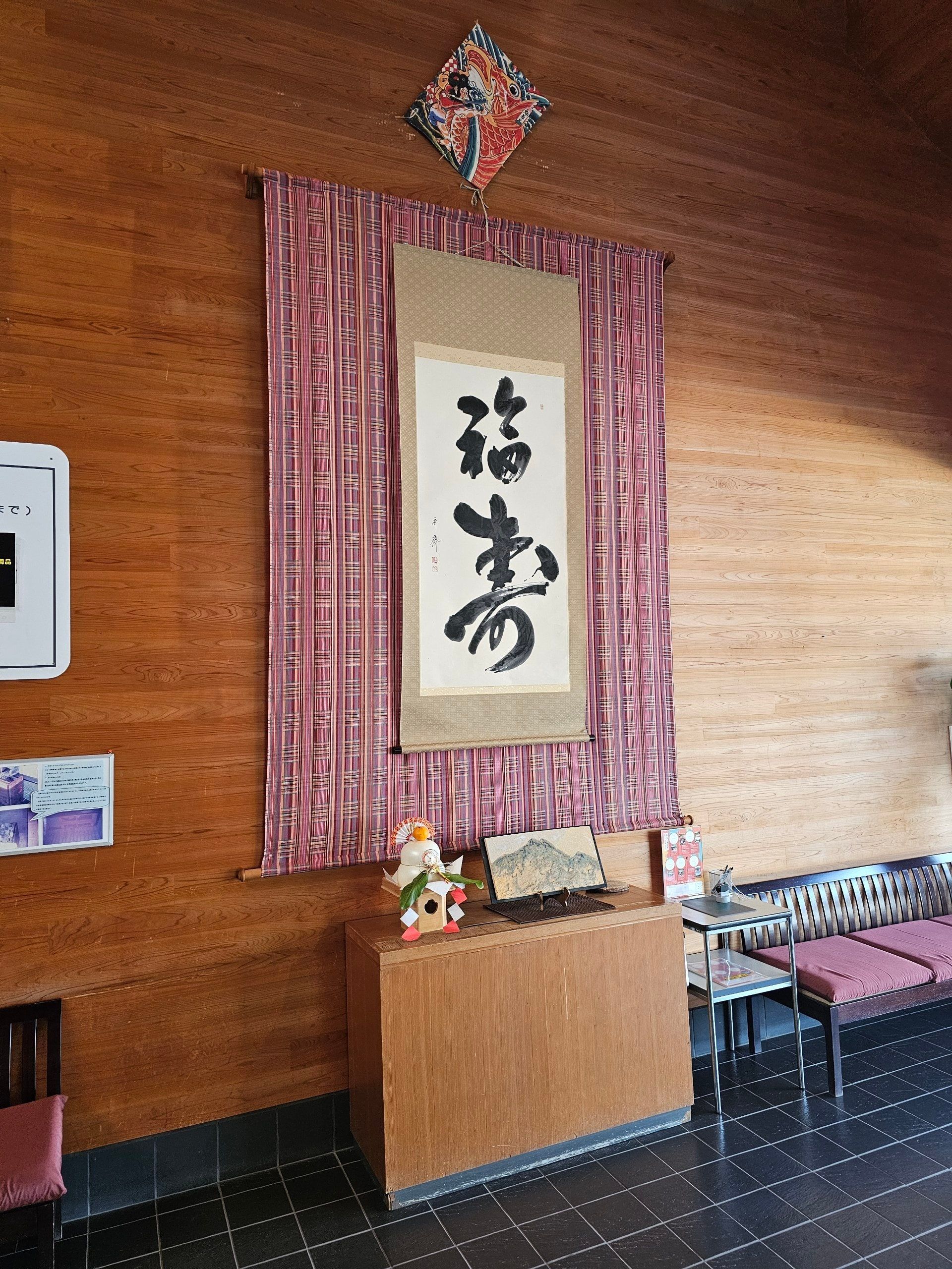 Yufuin Kenko Onsenkan, photo 3