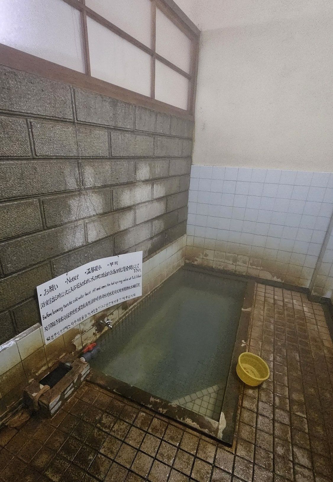 Public Bath No.2 Sasa-no-yu 写真 3