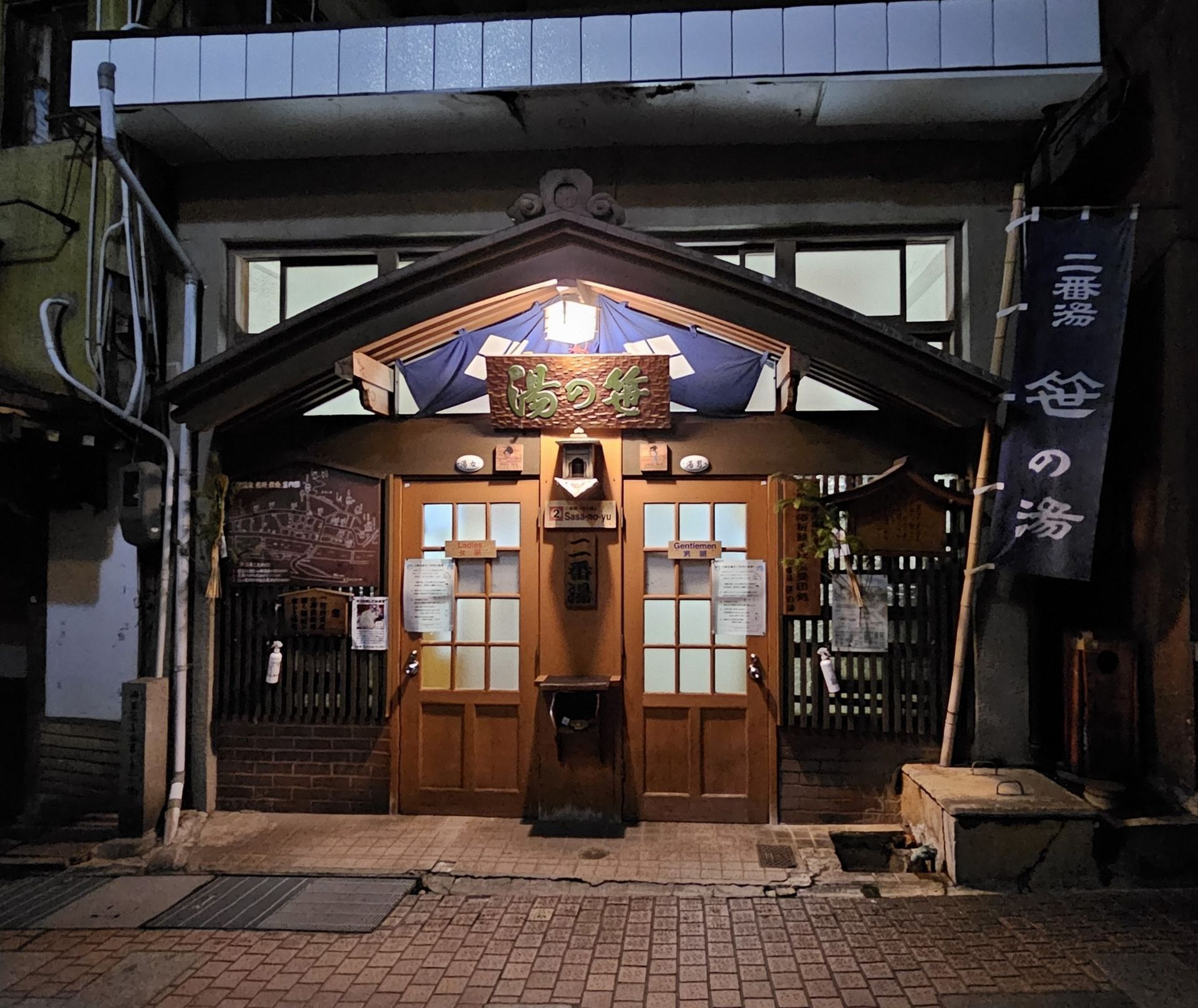 Public Bath No.2 Sasa-no-yu 写真 1