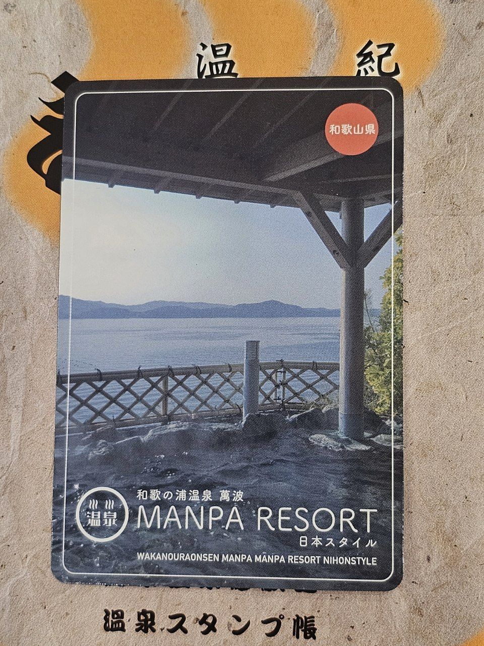 Manpa Resort — photo 10