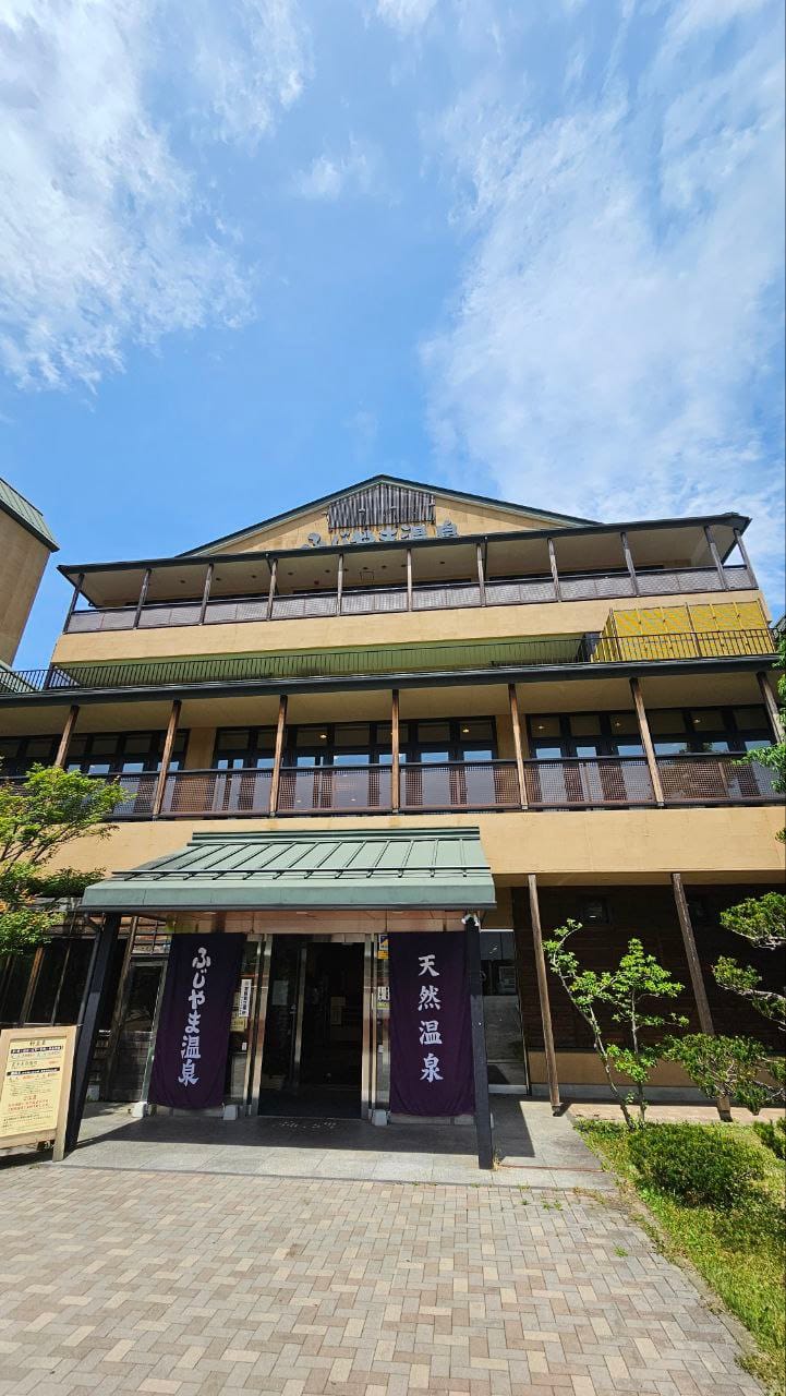 Fujiyama Onsen — photo 2