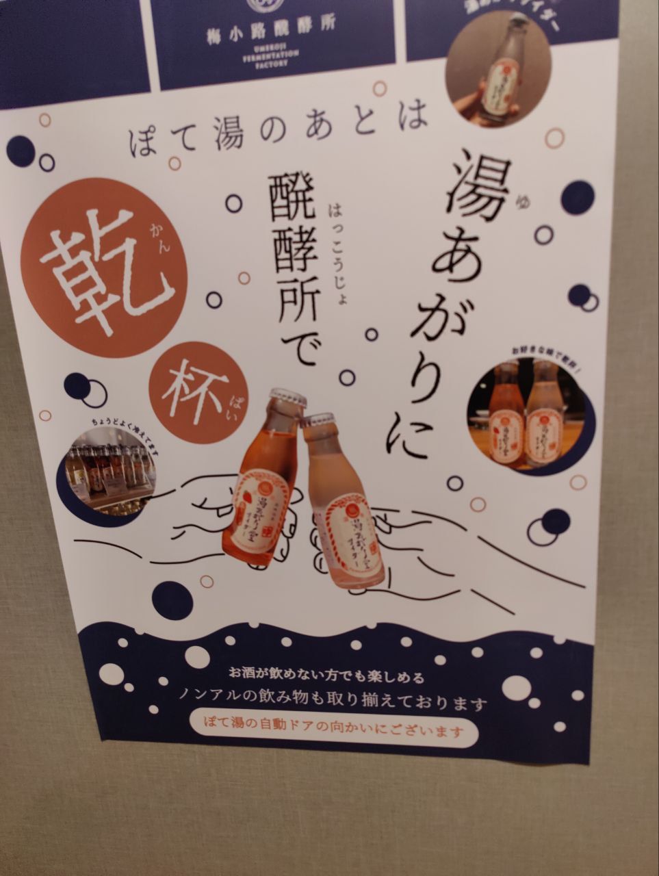 Po Te Yu ( UmekōJi Poteru KyōTo ) — photo 1