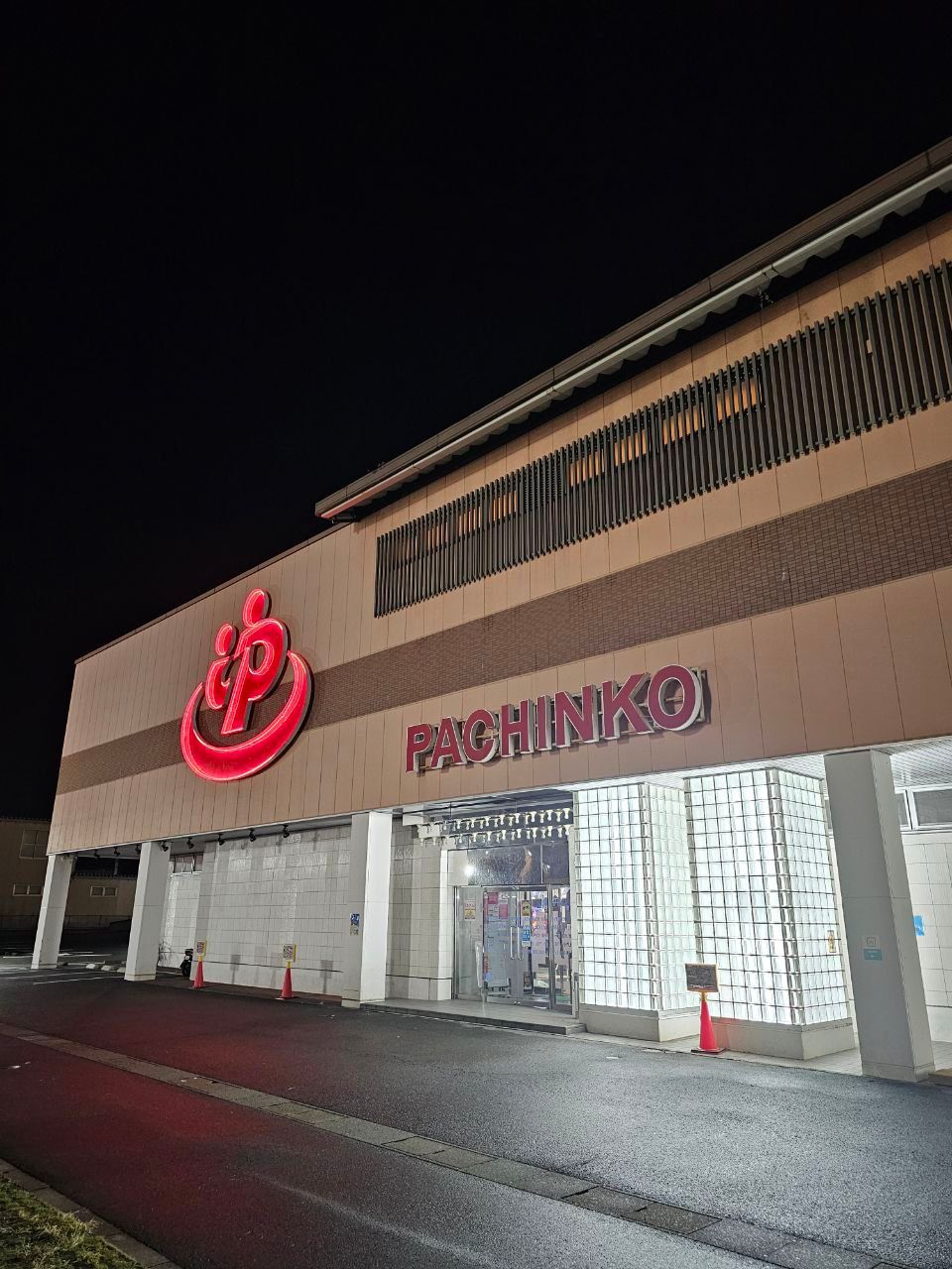 Tennen Onsen Zabu ~ N, photo 1