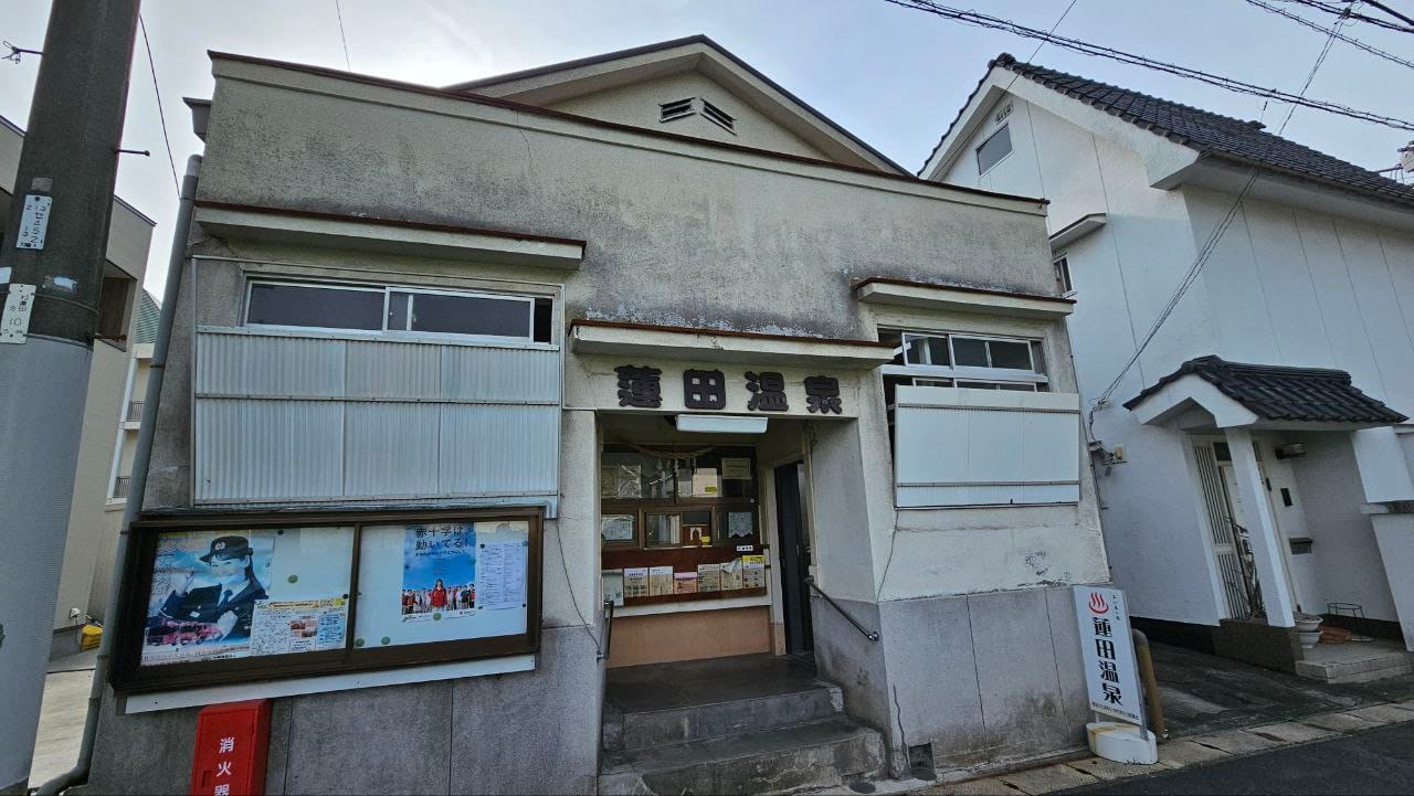 Hasuda Onsen — photo 1
