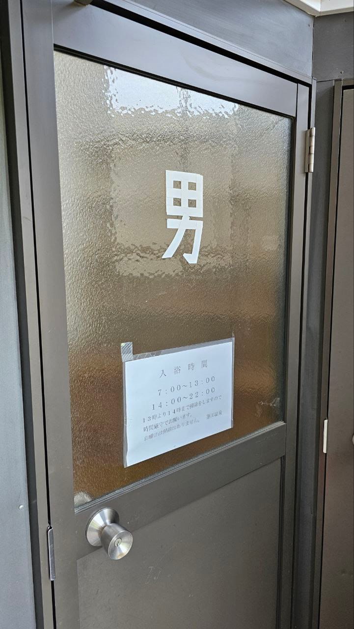 Hasuda Onsen — photo 3