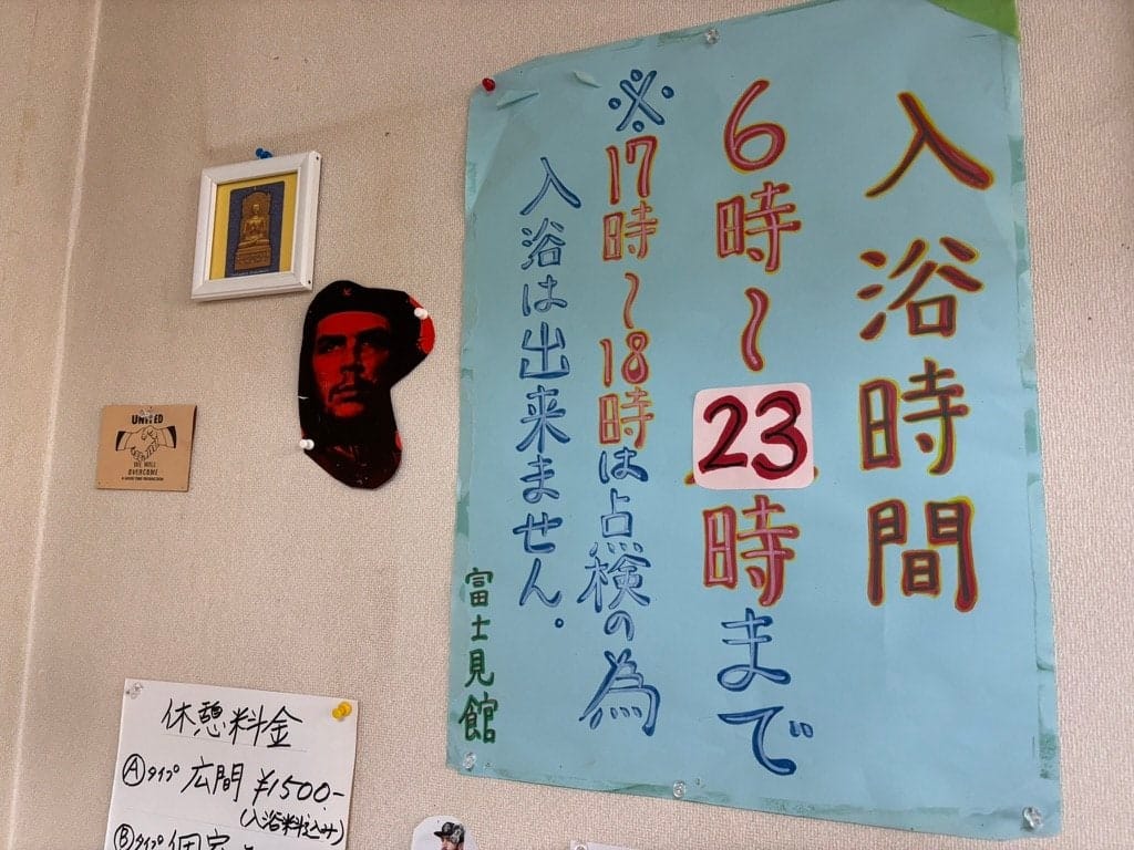 Hatake Onsen Fujimikan, photo 5