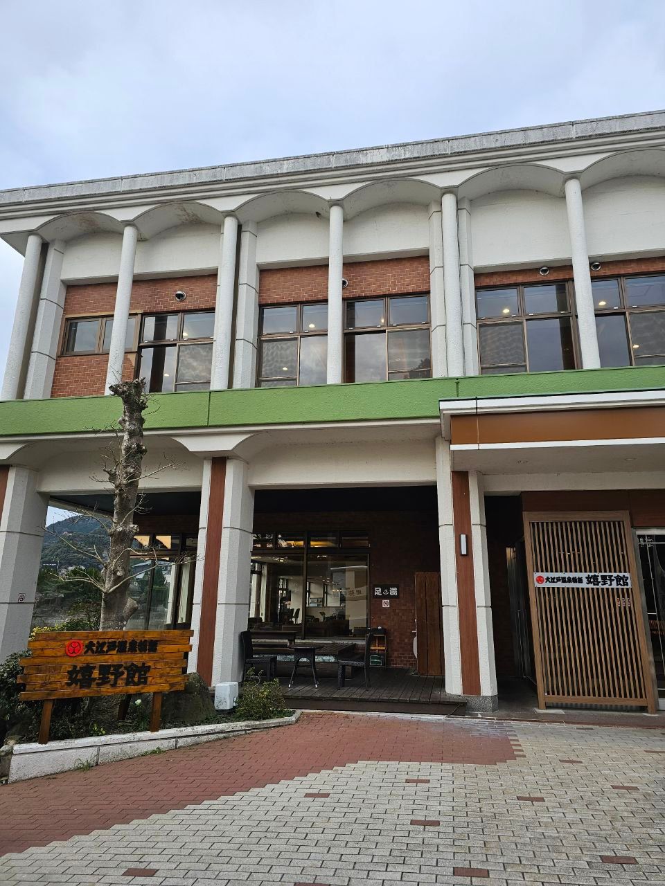 Ooedo Onsen Monogatari Ureshinokan — photo 1