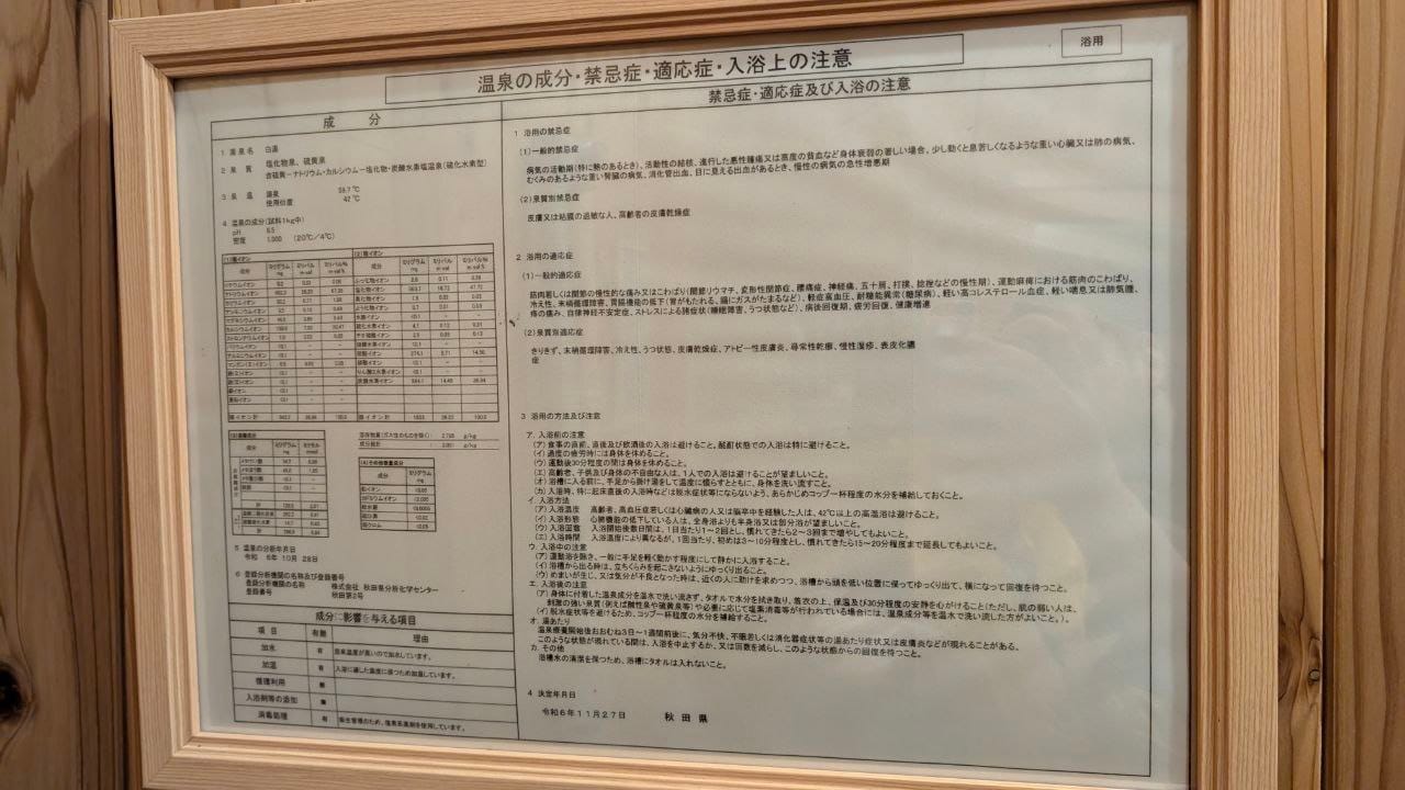 Yama no Yado — photo 4