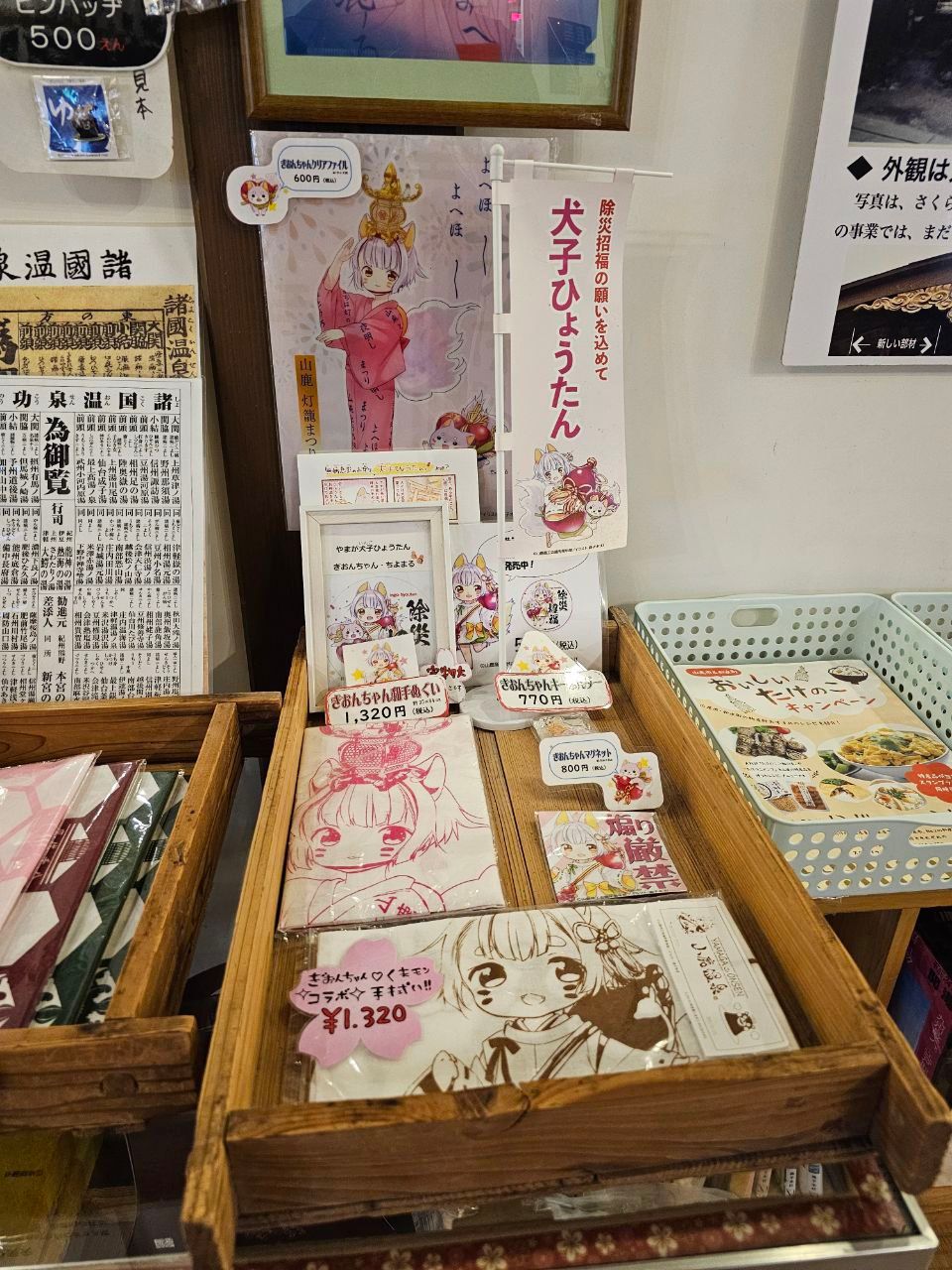 Sakura-yu - Yamaga Onsen Motoyu — photo 3