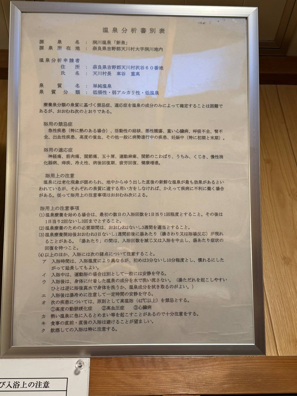 旅館久保治 — photo 3