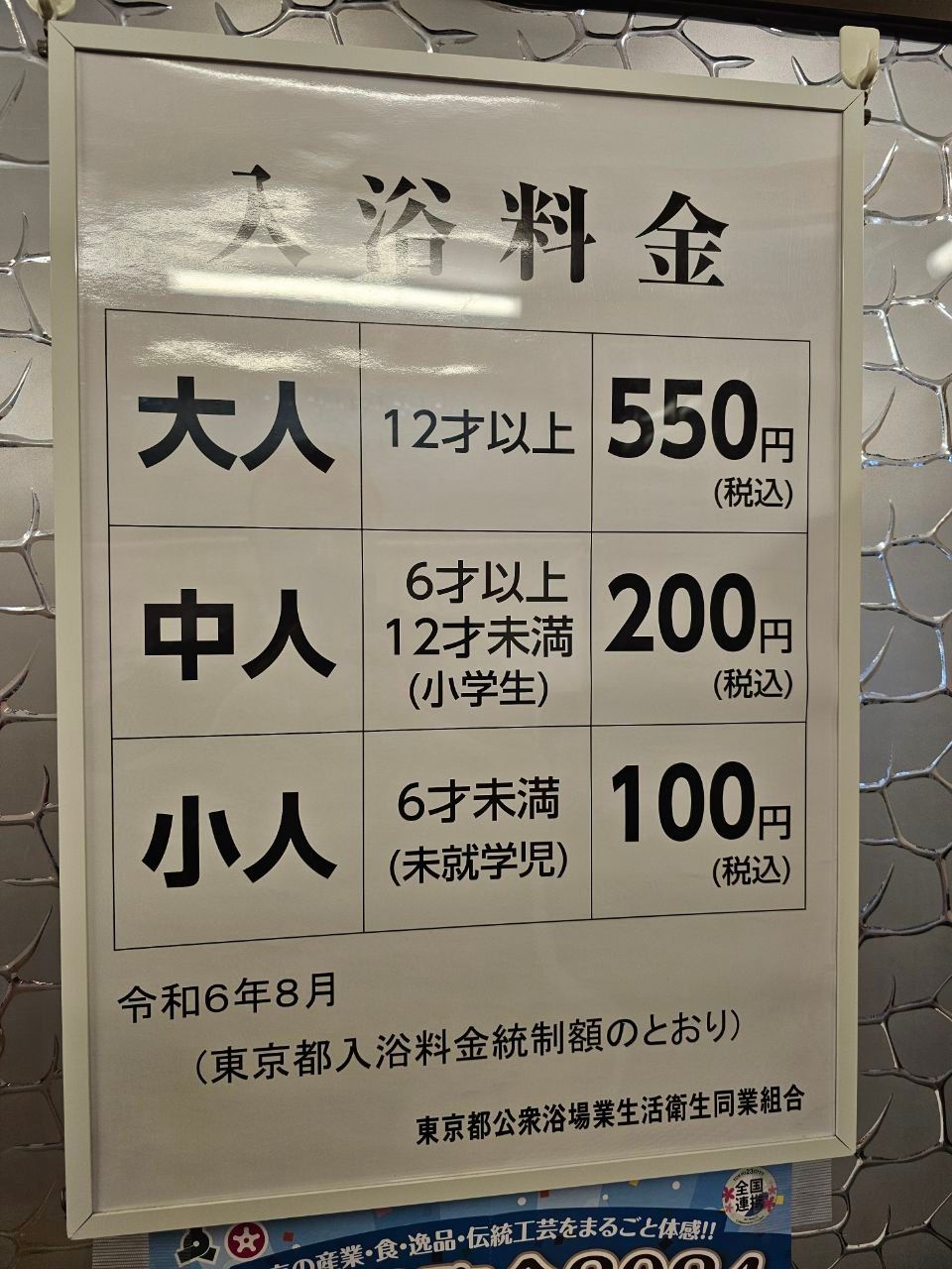 Daikoku-yu — photo 3