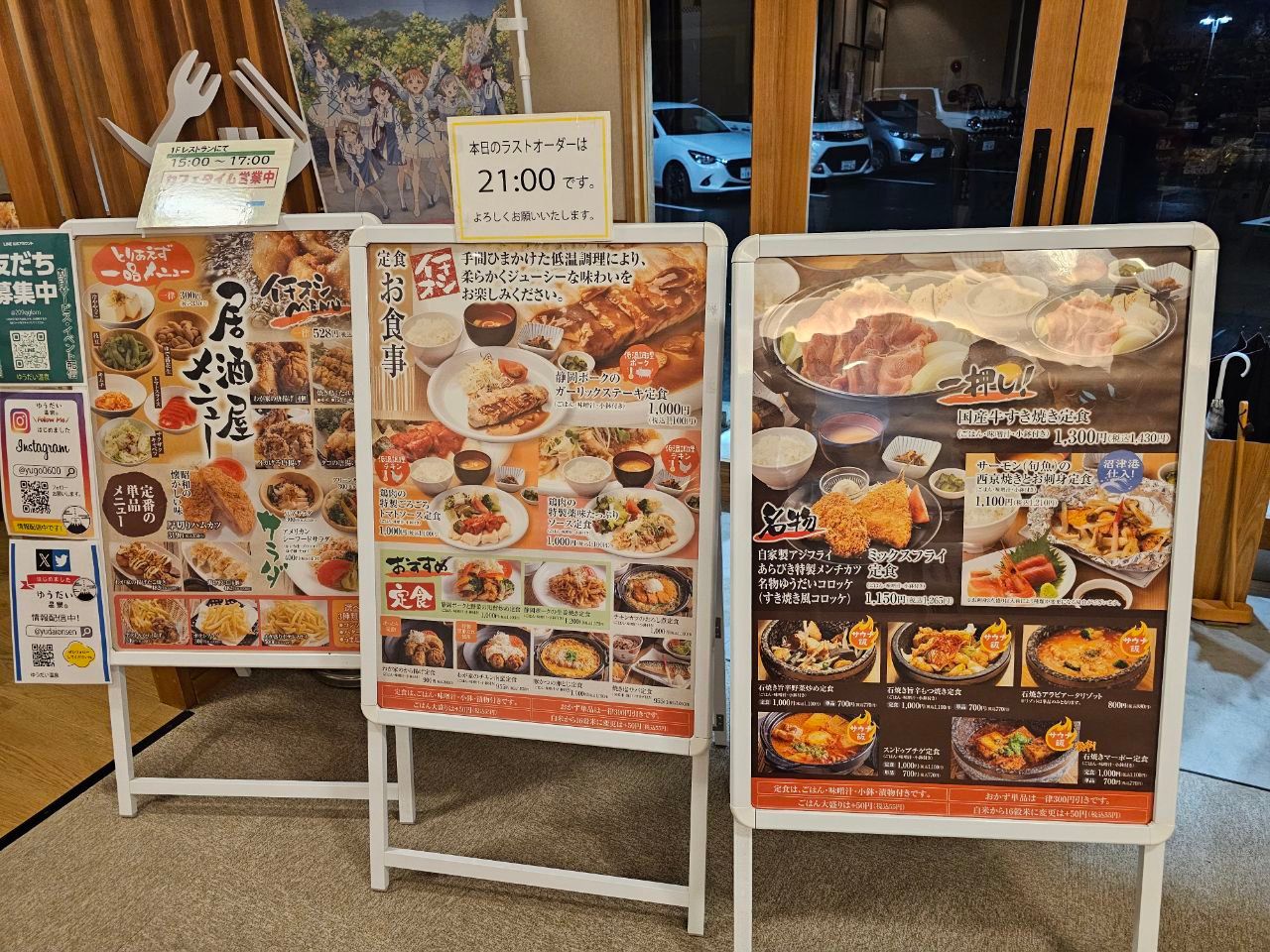 Yugo-mishima Hot Spring — photo 7