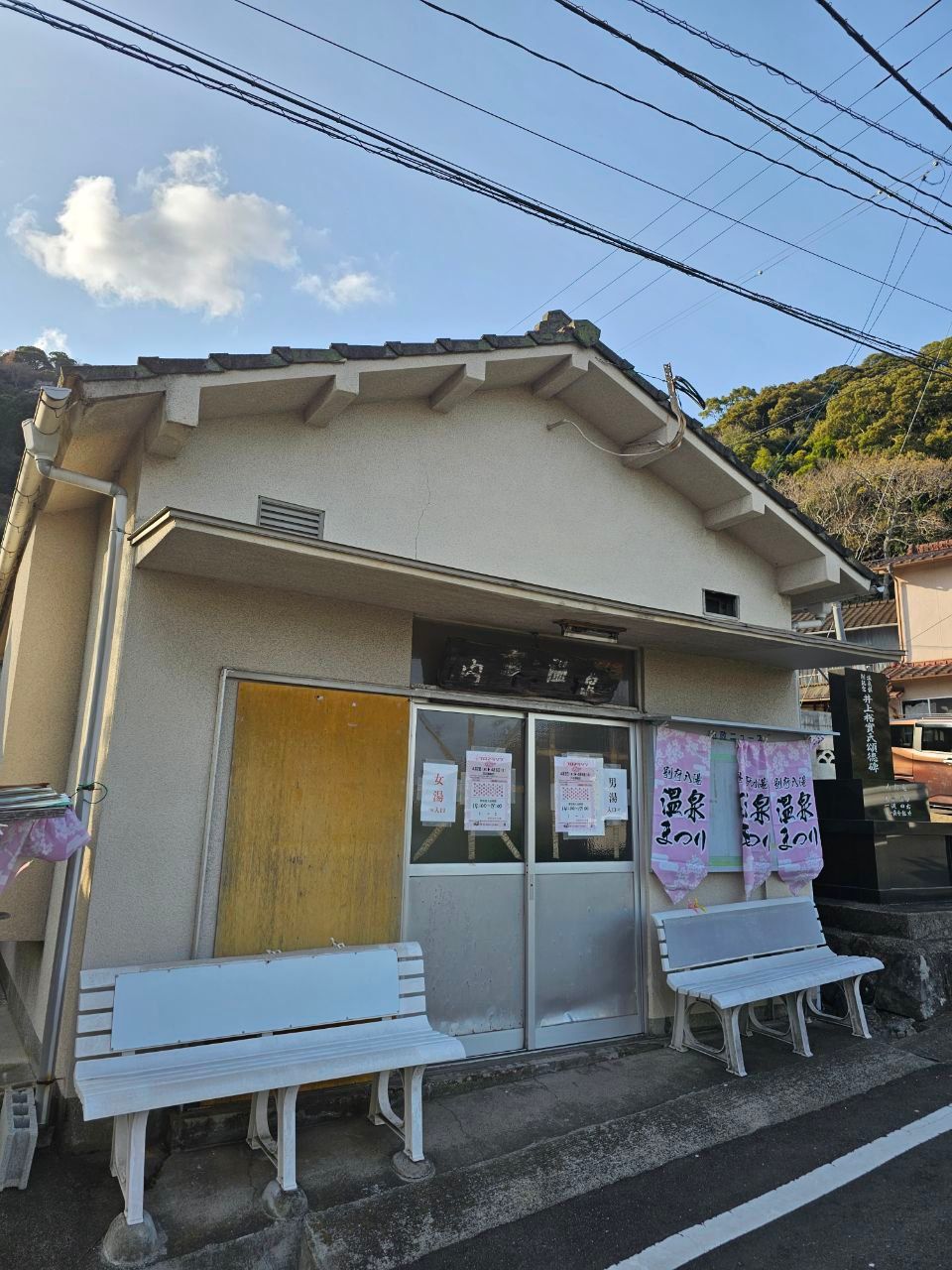 Uchikamado Onsen, photo 1