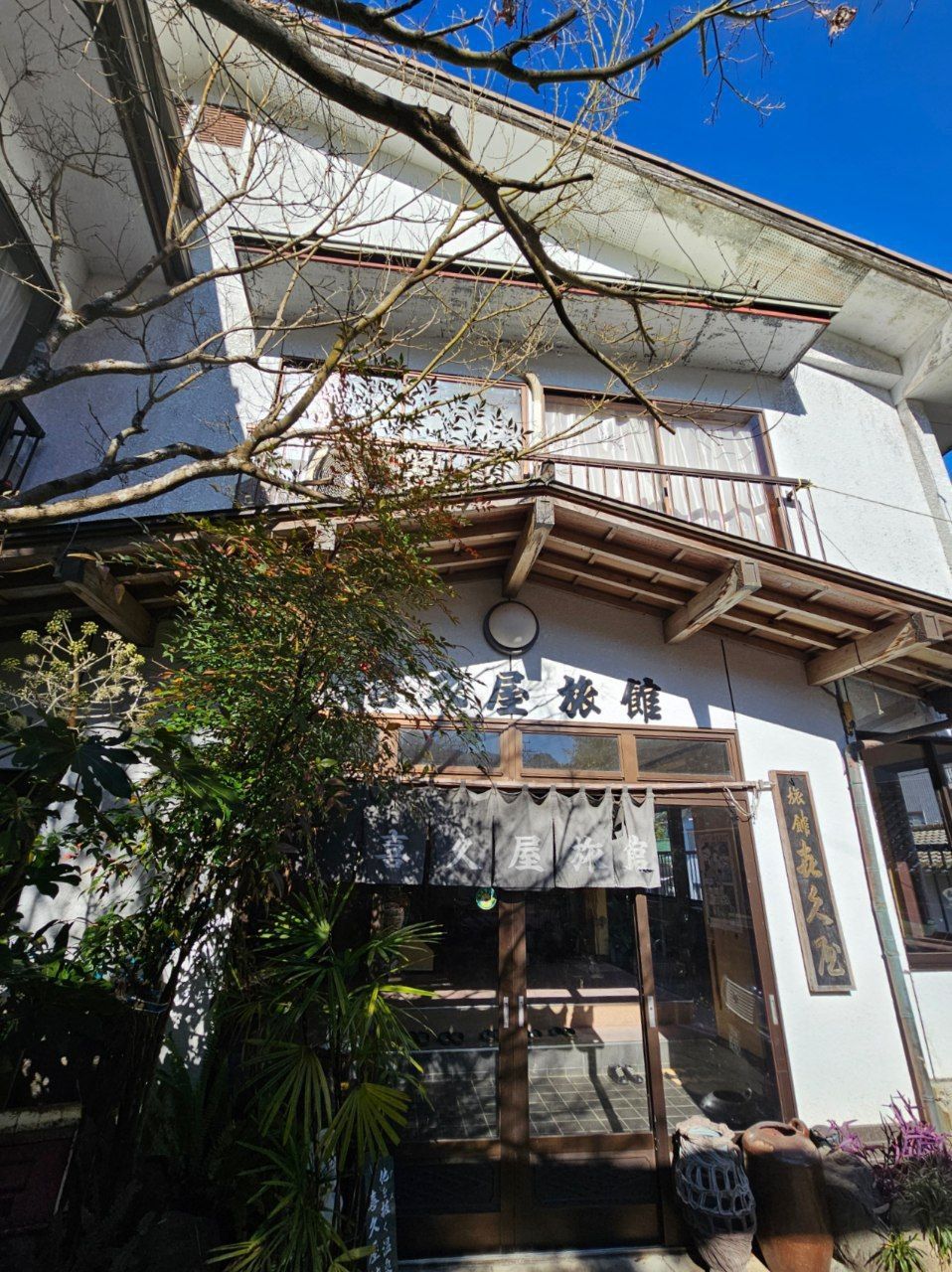 Kikuya Hotel — photo 1