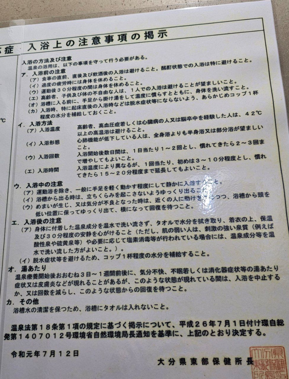 Mukaibaru Onsen — photo 5