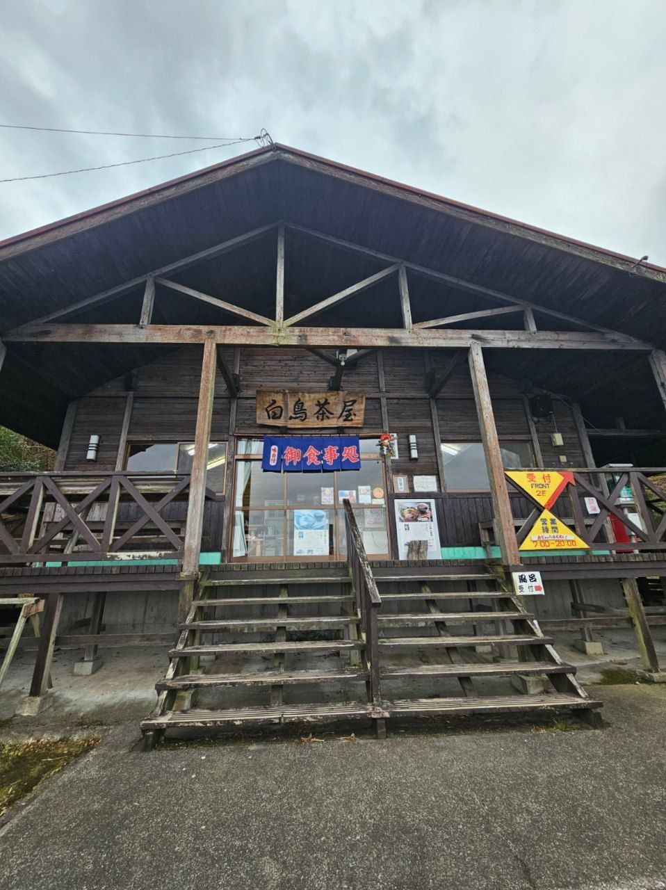 Shiratori Onsen Ue Yu — photo 1