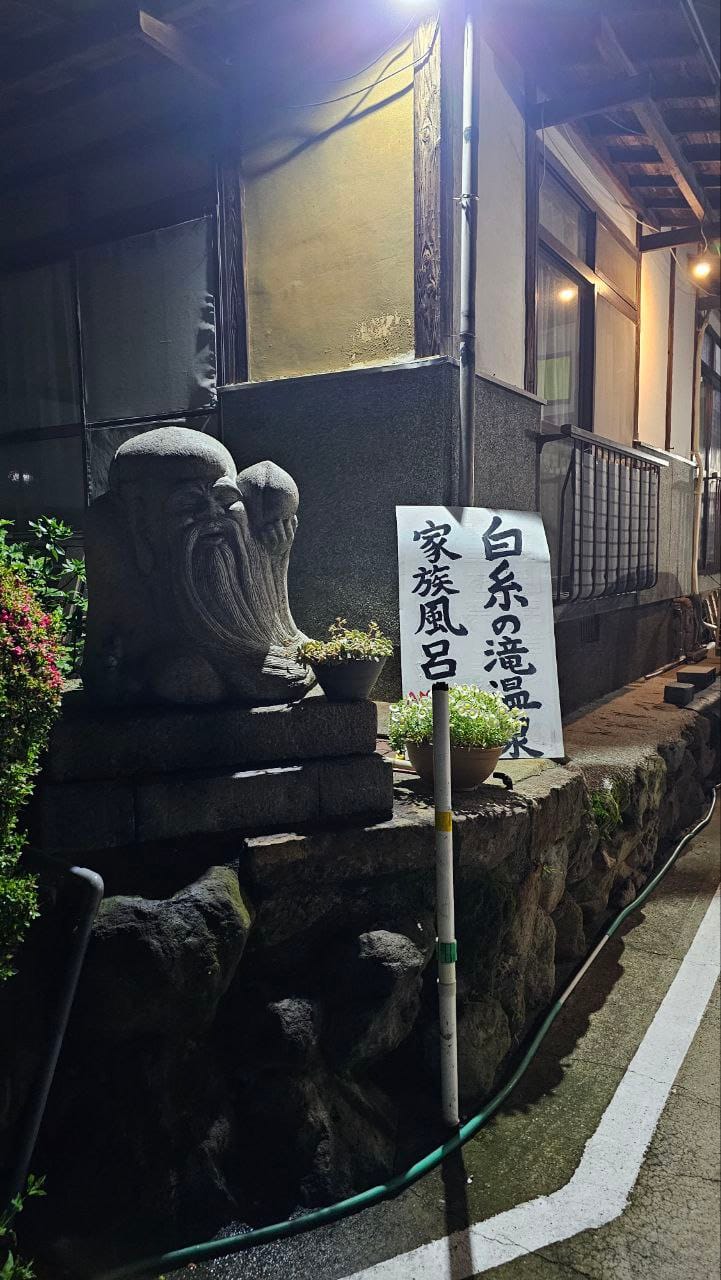 Shiraitonotaki onsen — photo 2
