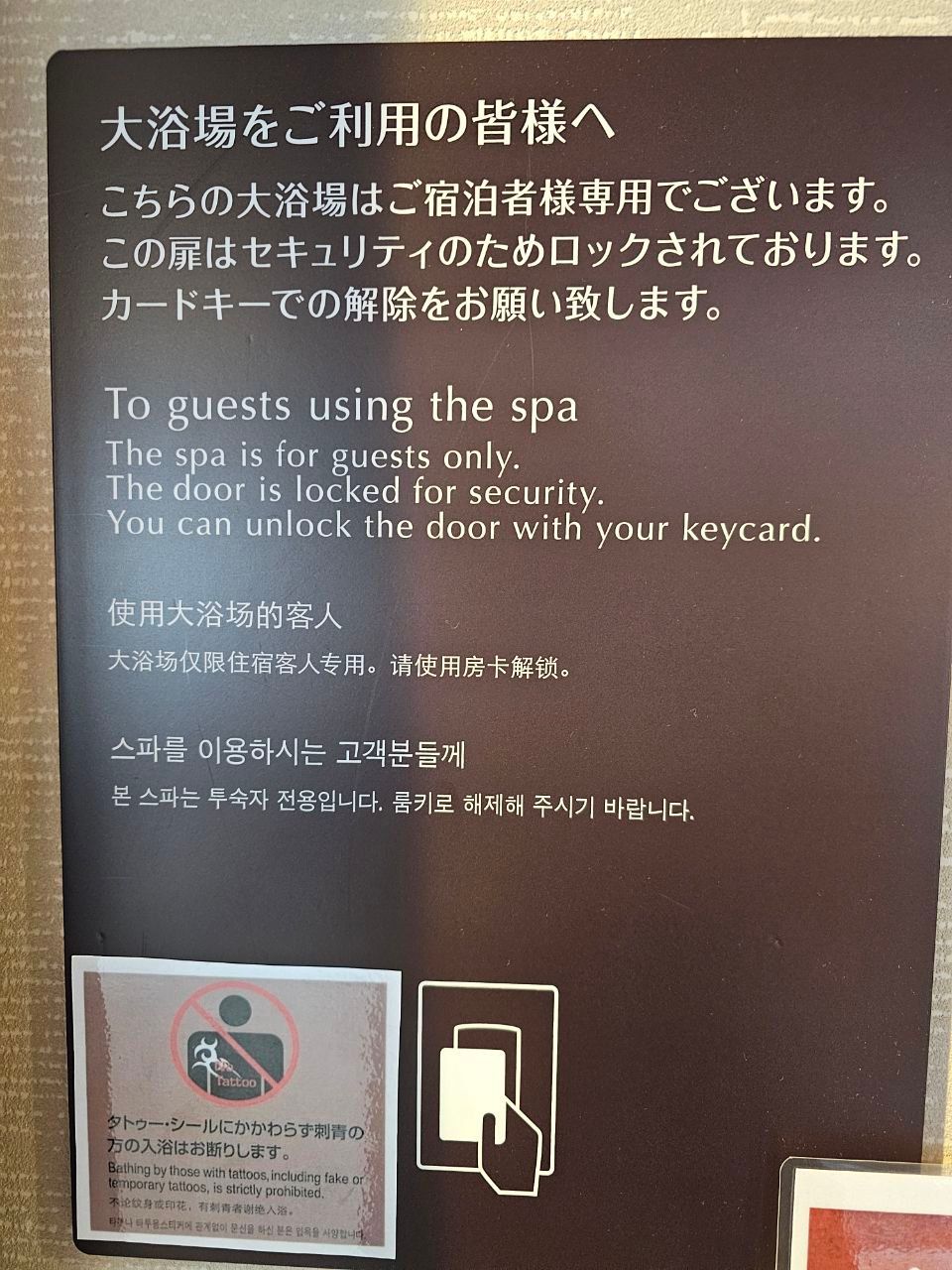 Dormy Inn Premium Kanda — photo 4