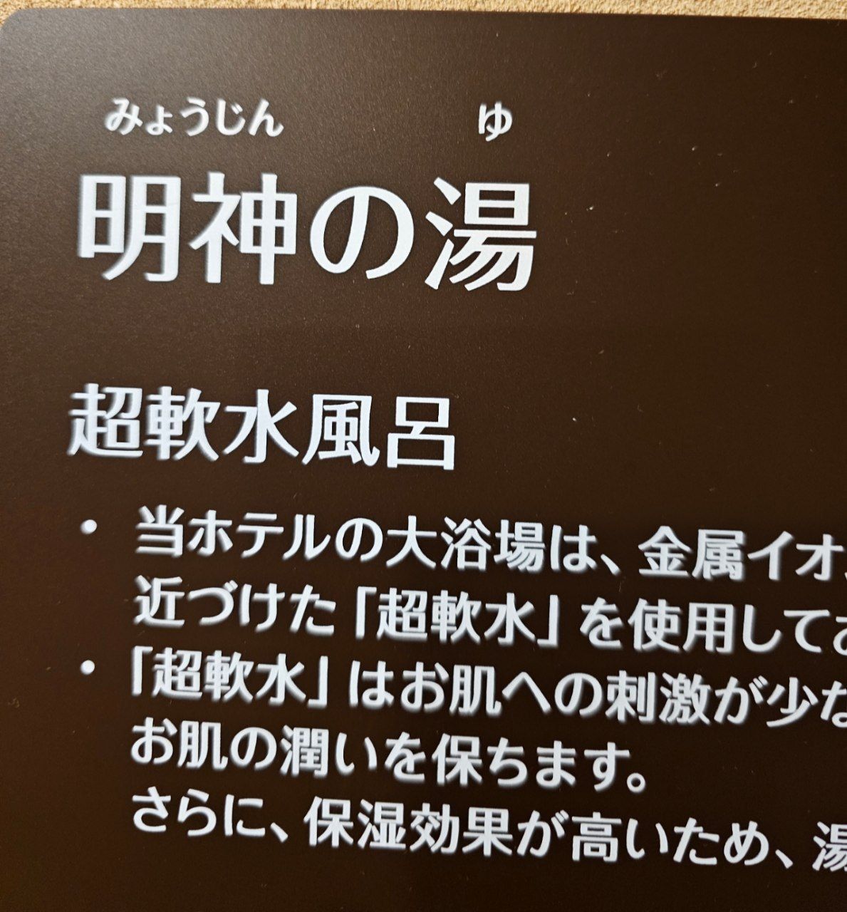 Dormy Inn Premium Kanda — photo 5