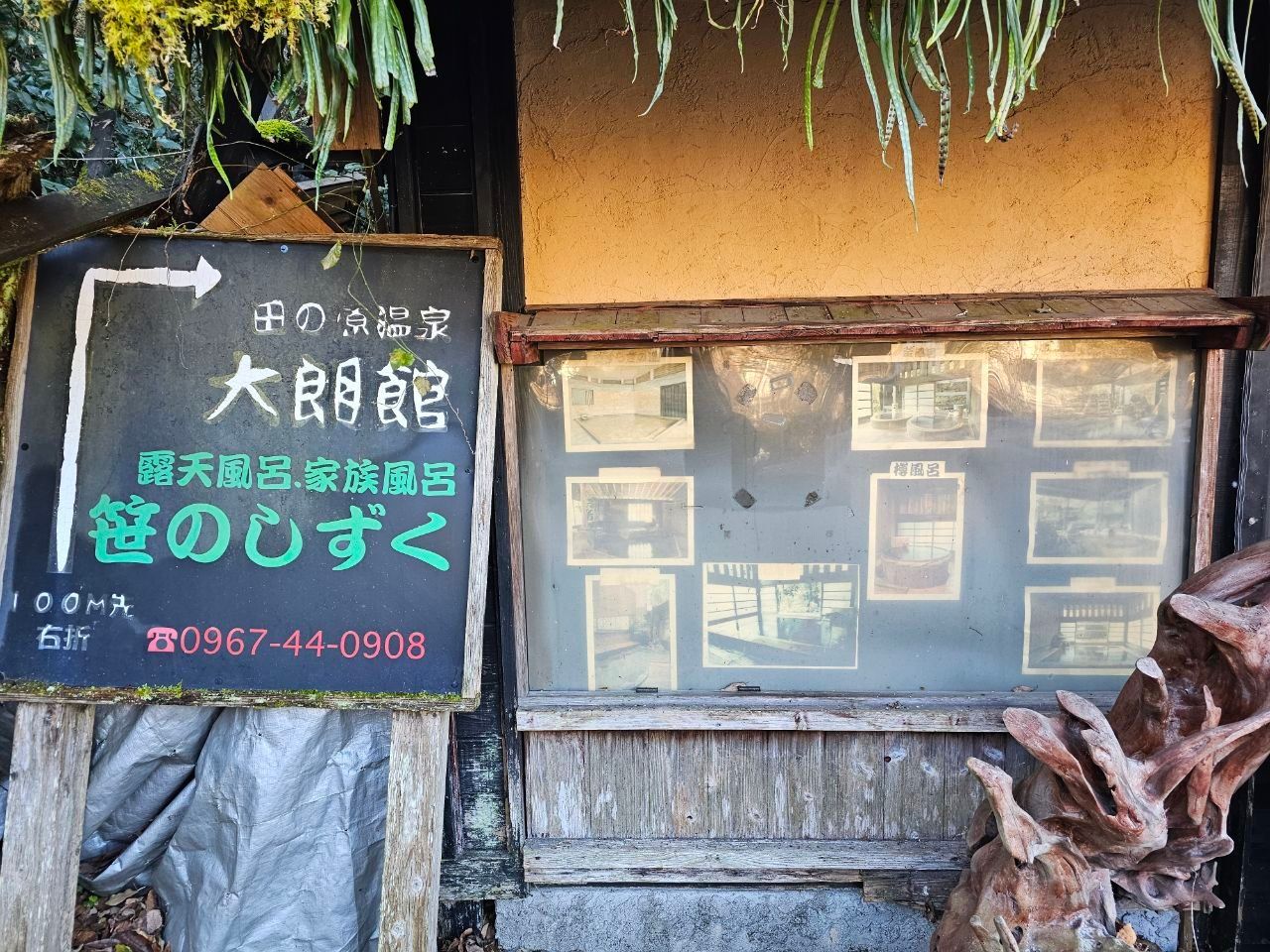 Tairoukan, photo 2
