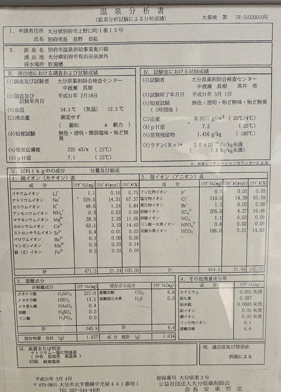 Hamada onsen — photo 3